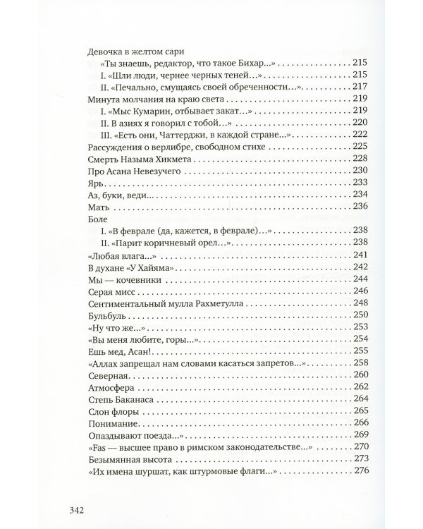 Поэт красивым должен быть, как бог…: стихотворения