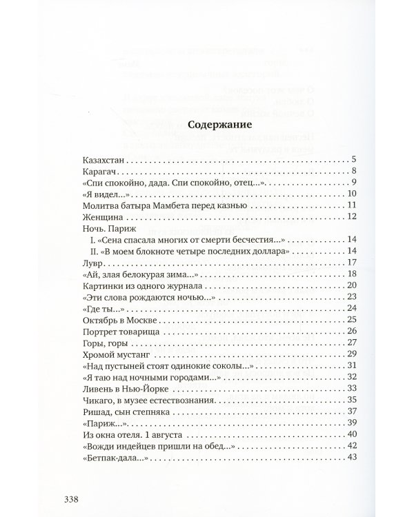 Поэт красивым должен быть, как бог…: стихотворения