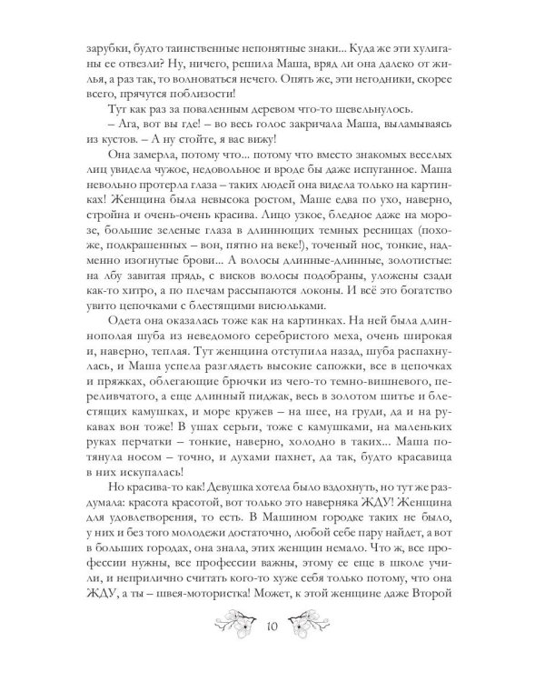 Пятый постулат