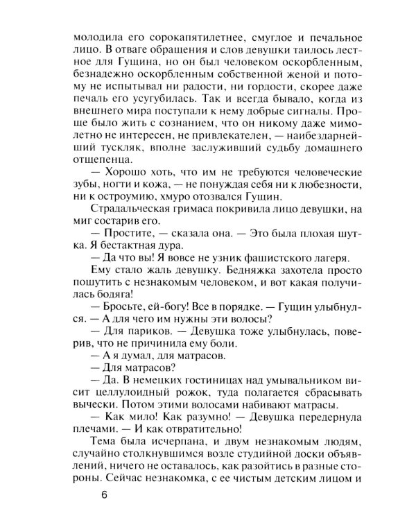 На заре туманной старости. Повести и рассказы
