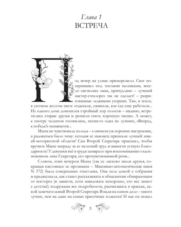 Пятый постулат