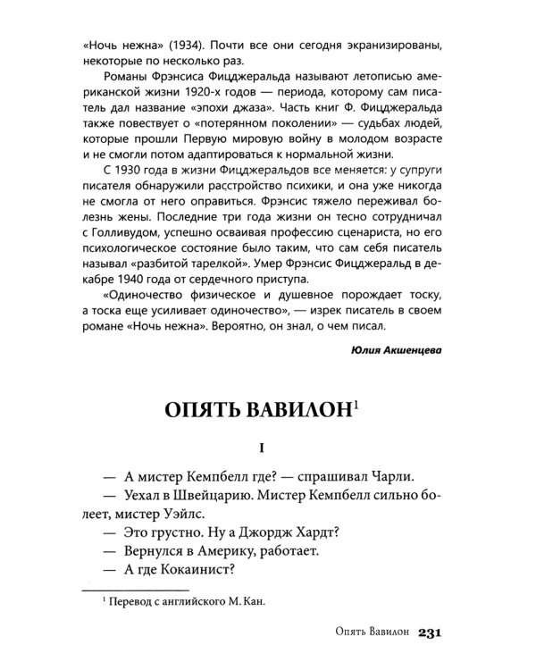 1000+ книг, которые нужно прочитать. Т. 3 (Превращение; Станционный смотритель; Лунный свет  и др.)