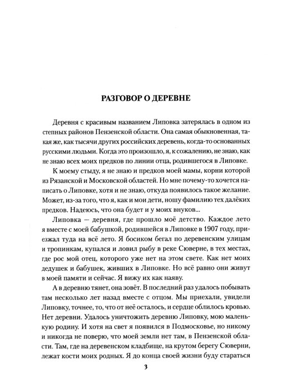 Закон тайги: рассказы