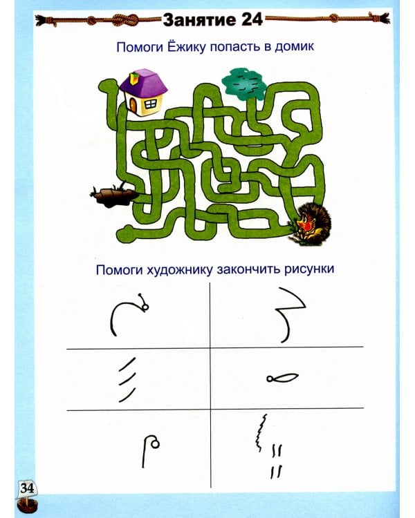 Готовимся к школе: 60 занятий по психологическому развитию старших дошкольников. Рабочая тетрадь дошкольника