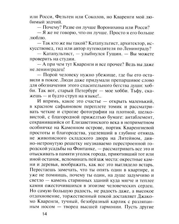 На заре туманной старости. Повести и рассказы