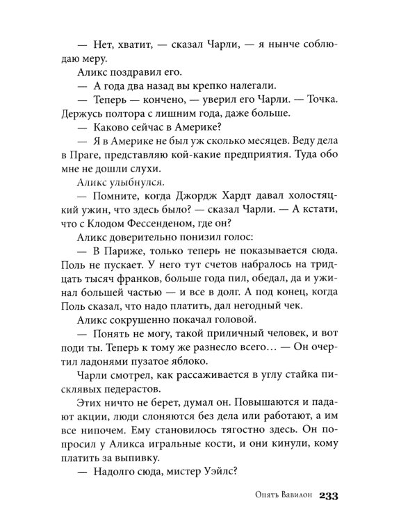 1000+ книг, которые нужно прочитать. Т. 3 (Превращение; Станционный смотритель; Лунный свет  и др.)