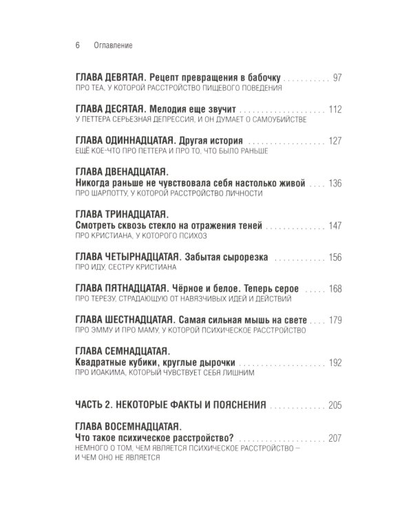 Бесполезен как роза; Завтра я всегда бывала львом; Нечто совсем иное (комплект из 3-х книг)