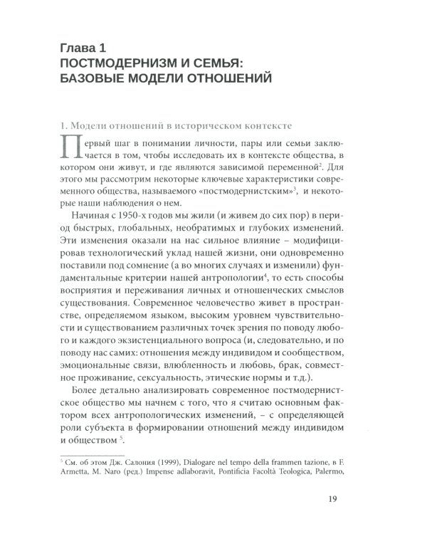 Танец стульев и танец местоимений. Семейная гештальт-терапия