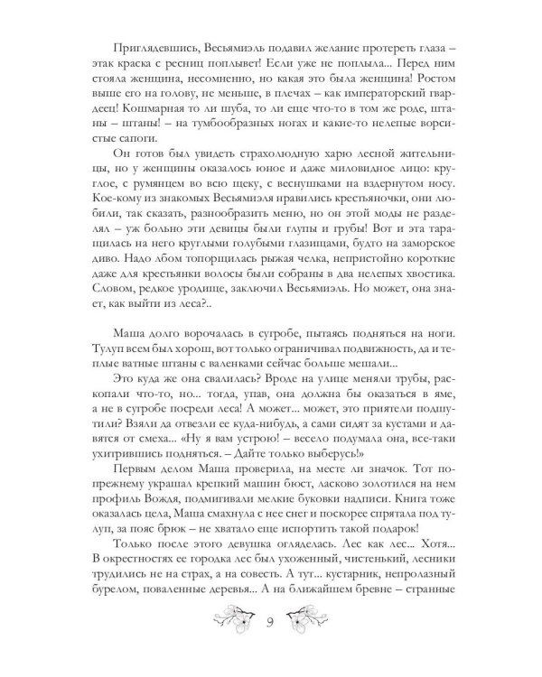 Пятый постулат