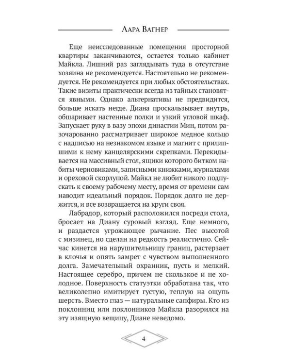 Книга в синей обложке