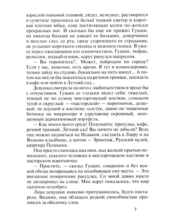 На заре туманной старости. Повести и рассказы