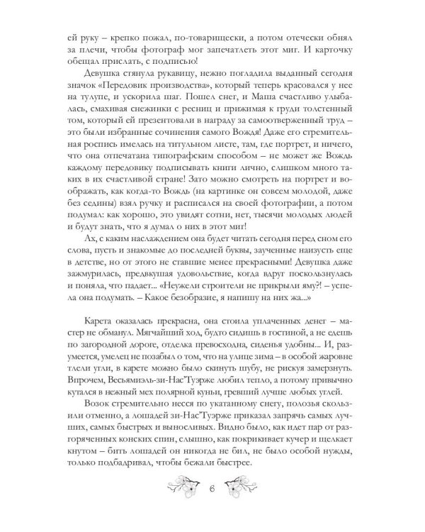 Пятый постулат