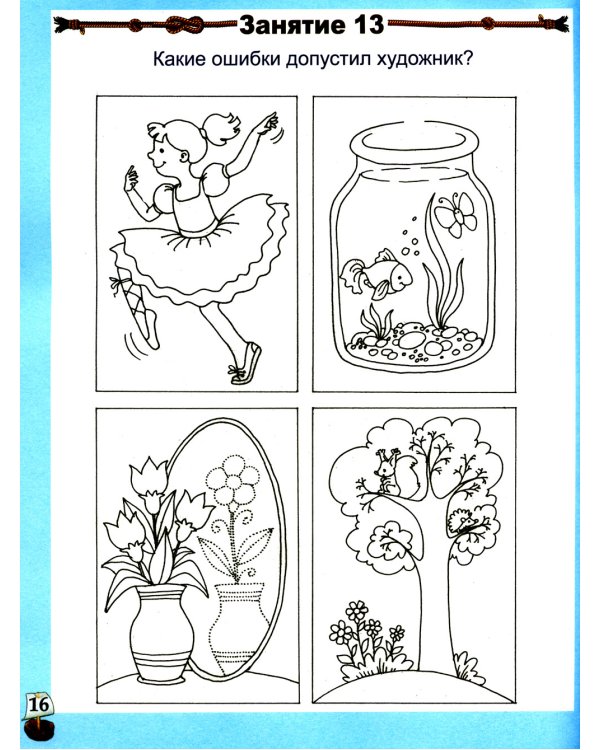 Готовимся к школе: 60 занятий по психологическому развитию старших дошкольников. Рабочая тетрадь дошкольника