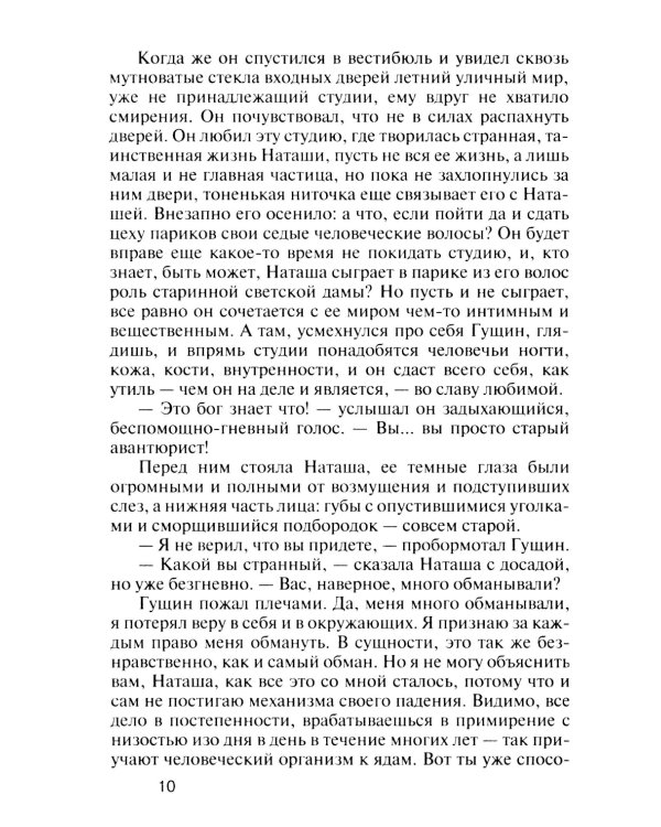 На заре туманной старости. Повести и рассказы