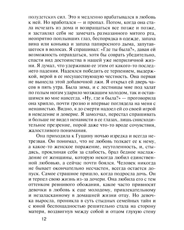 На заре туманной старости. Повести и рассказы