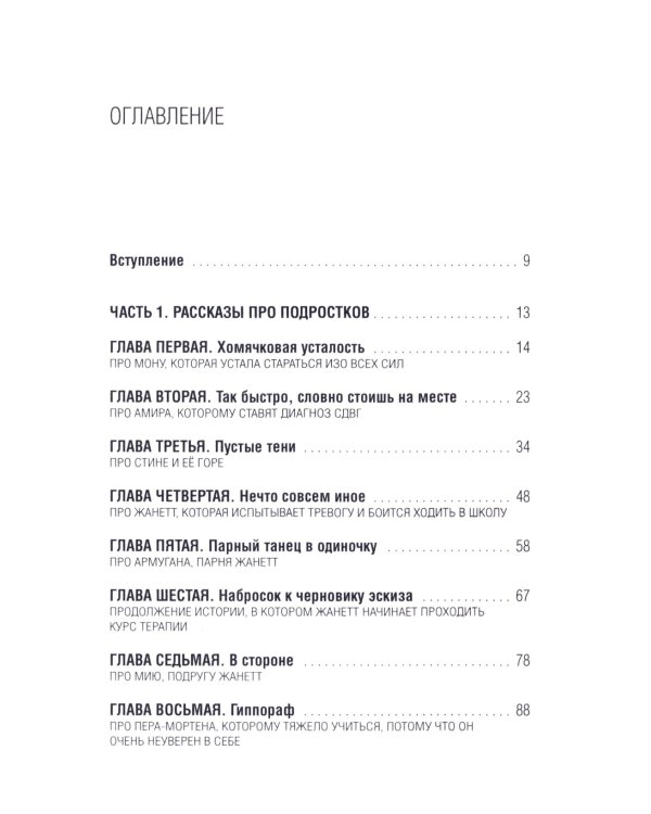 Бесполезен как роза; Завтра я всегда бывала львом; Нечто совсем иное (комплект из 3-х книг)