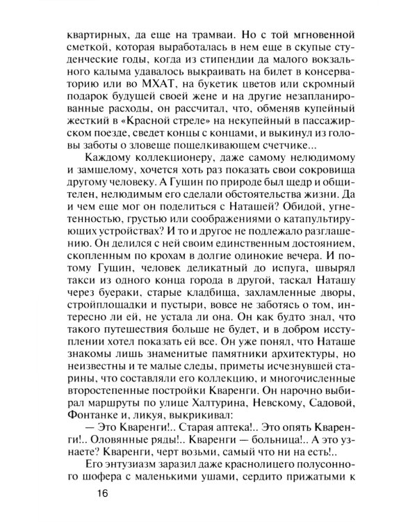 На заре туманной старости. Повести и рассказы