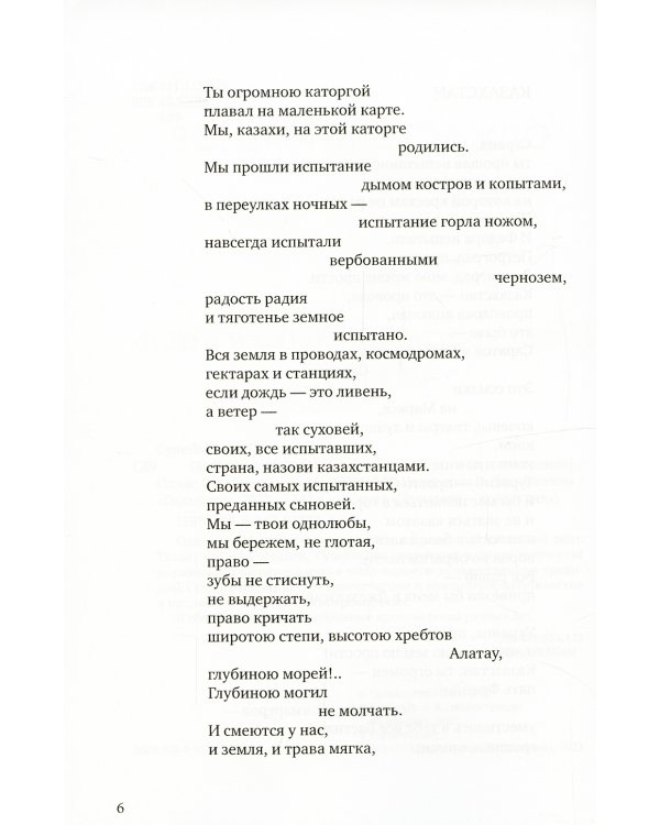 Поэт красивым должен быть, как бог…: стихотворения