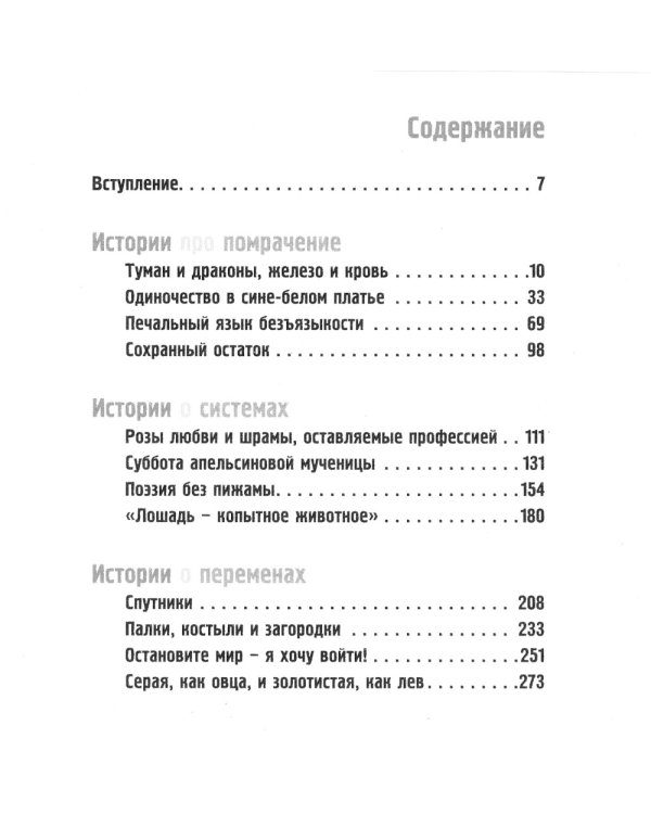Бесполезен как роза; Завтра я всегда бывала львом; Нечто совсем иное (комплект из 3-х книг)