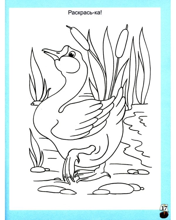 Готовимся к школе: 60 занятий по психологическому развитию старших дошкольников. Рабочая тетрадь дошкольника