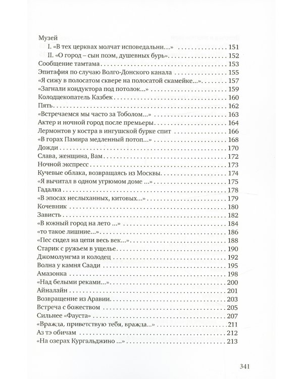 Поэт красивым должен быть, как бог…: стихотворения
