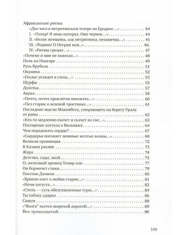 Поэт красивым должен быть, как бог…: стихотворения