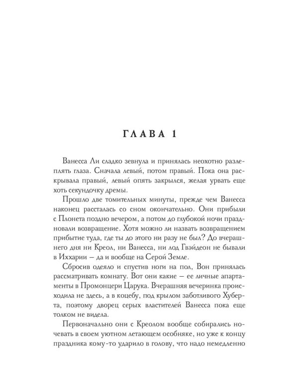 Совет Двенадцати