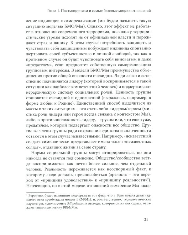 Танец стульев и танец местоимений. Семейная гештальт-терапия