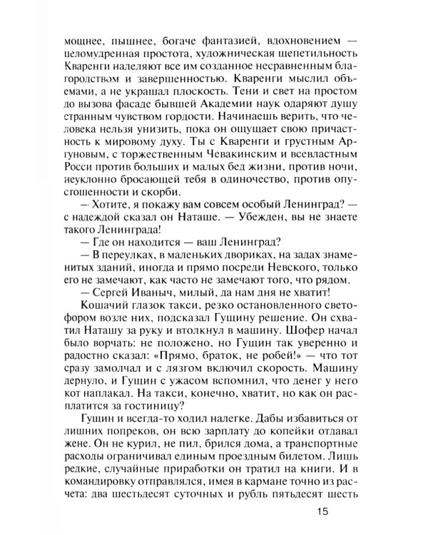 На заре туманной старости. Повести и рассказы
