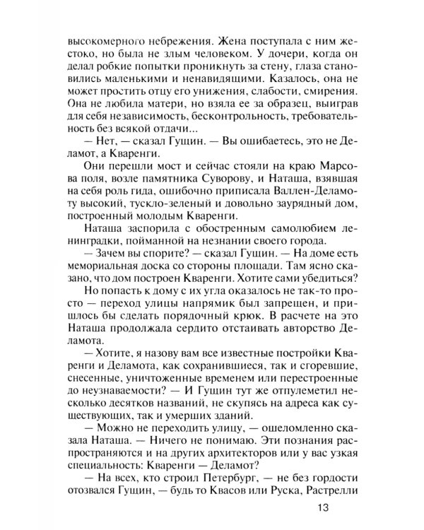 На заре туманной старости. Повести и рассказы