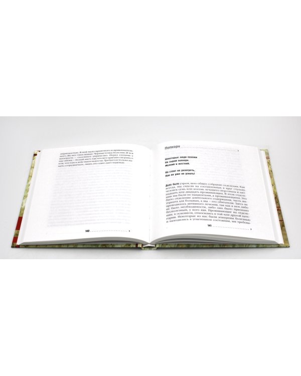 Бесполезен как роза; Завтра я всегда бывала львом; Нечто совсем иное (комплект из 3-х книг)