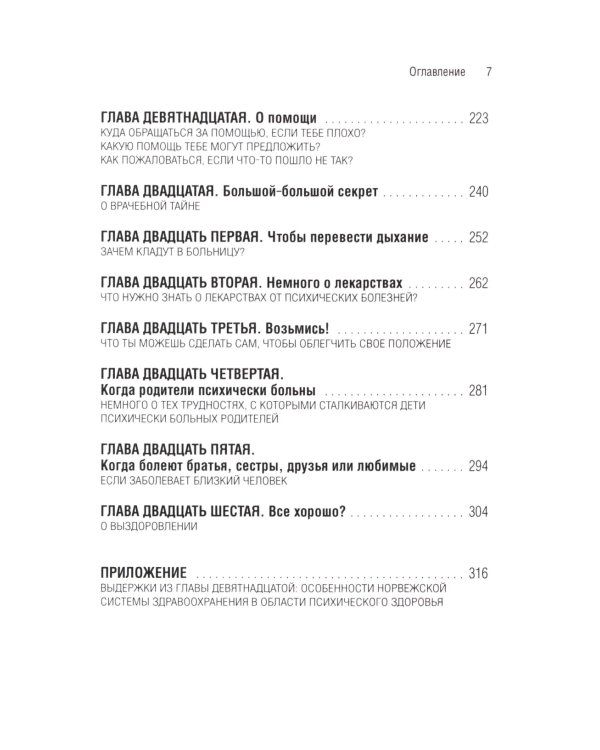 Бесполезен как роза; Завтра я всегда бывала львом; Нечто совсем иное (комплект из 3-х книг)