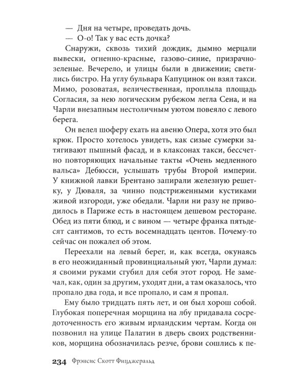 1000+ книг, которые нужно прочитать. Т. 3 (Превращение; Станционный смотритель; Лунный свет  и др.)