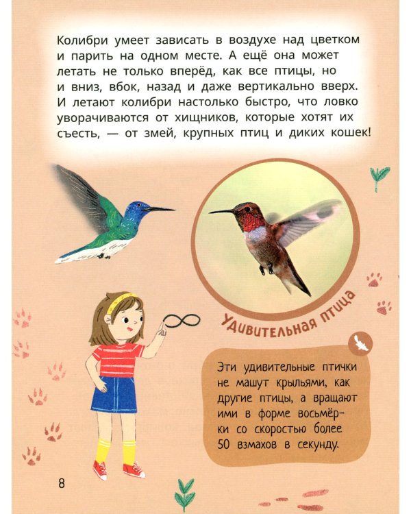 Лева и Лиза знакомятся с необычными животными