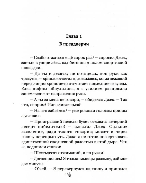 Пиромант. Ступень 1. Неофит