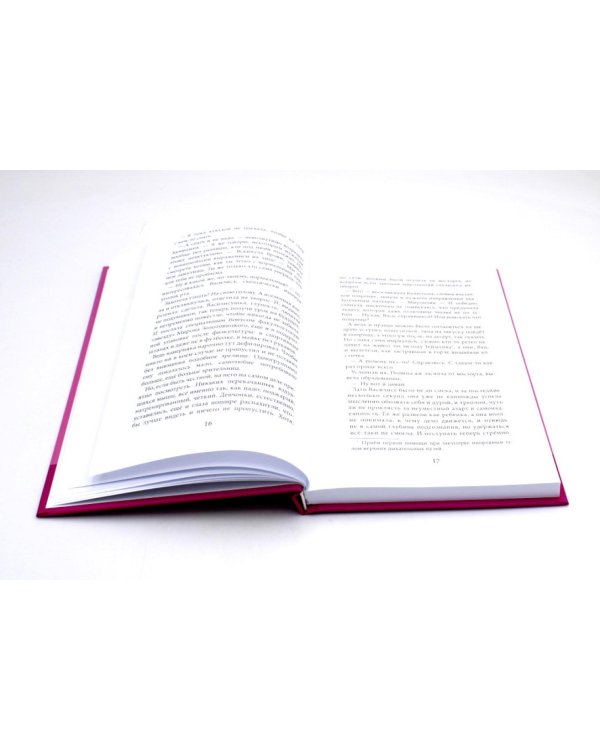 Истории Эльвиры Смелик (комплект из 2-х книг)