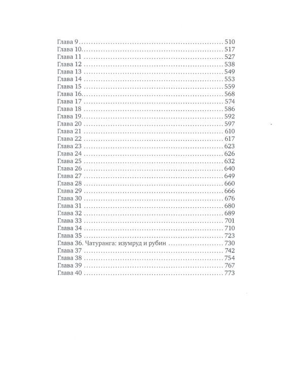 Круг ветра: географическая поэма