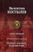 Иван Грозный. Исторический роман в трех книгах. Полное издание в одном томе