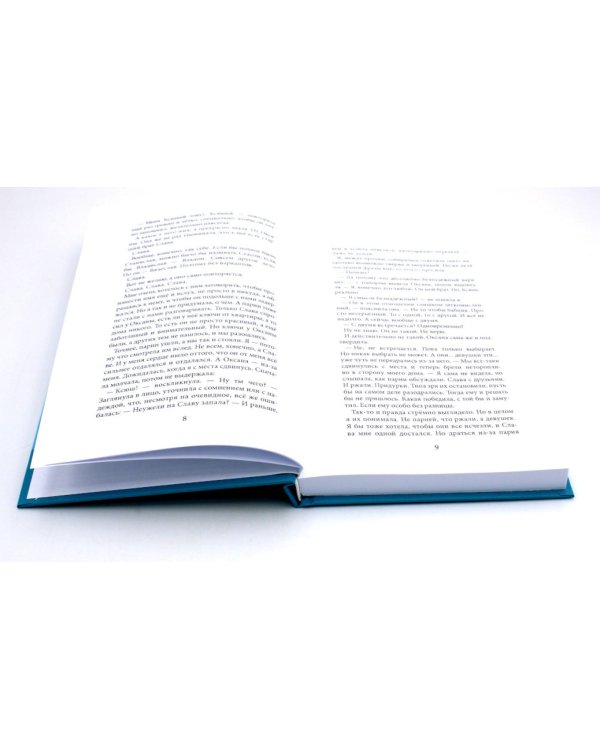 Истории Эльвиры Смелик (комплект из 2-х книг)