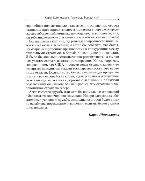 Белый тигр: киносценарии по мотивам романа И.Бояшова "Танкист,или "Белый Тигр"
