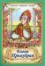 Елена Премудрая: русская народная сказка