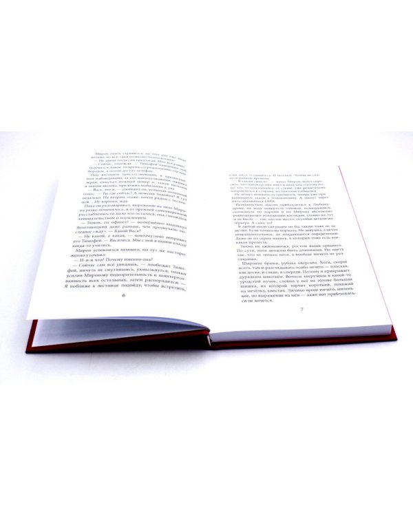 Истории Эльвиры Смелик (комплект из 2-х книг)