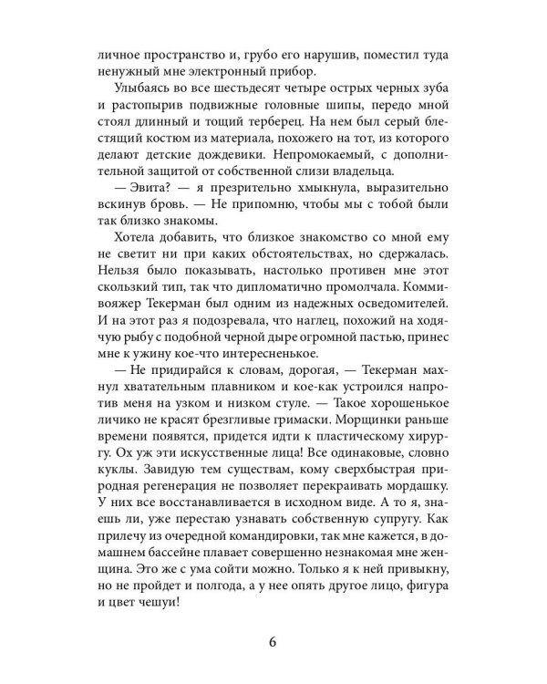 Фантазма. Любовь без точных координат