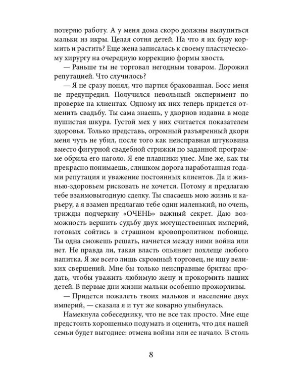 Фантазма. Любовь без точных координат