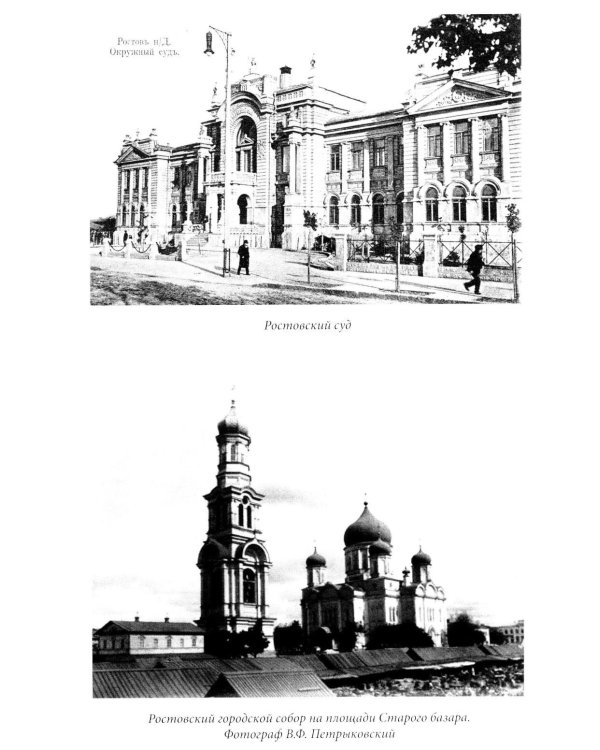 Воспоминания провинциального адвоката