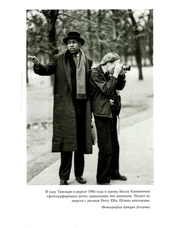 Мои шифоновые окопы. Мемуары легенды Vogue