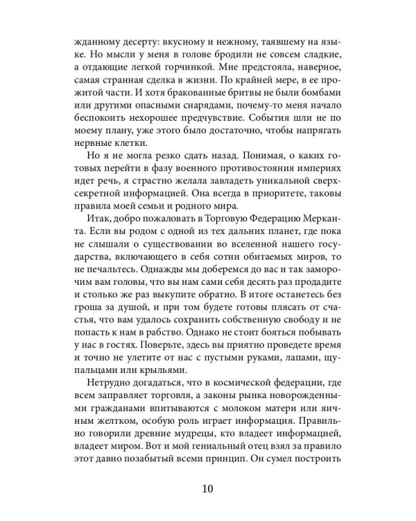 Фантазма. Любовь без точных координат