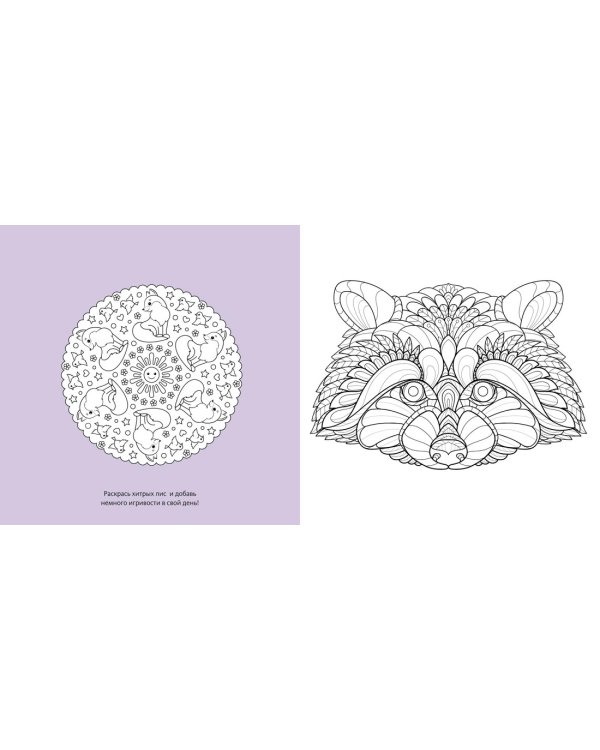 Животные-мандалы