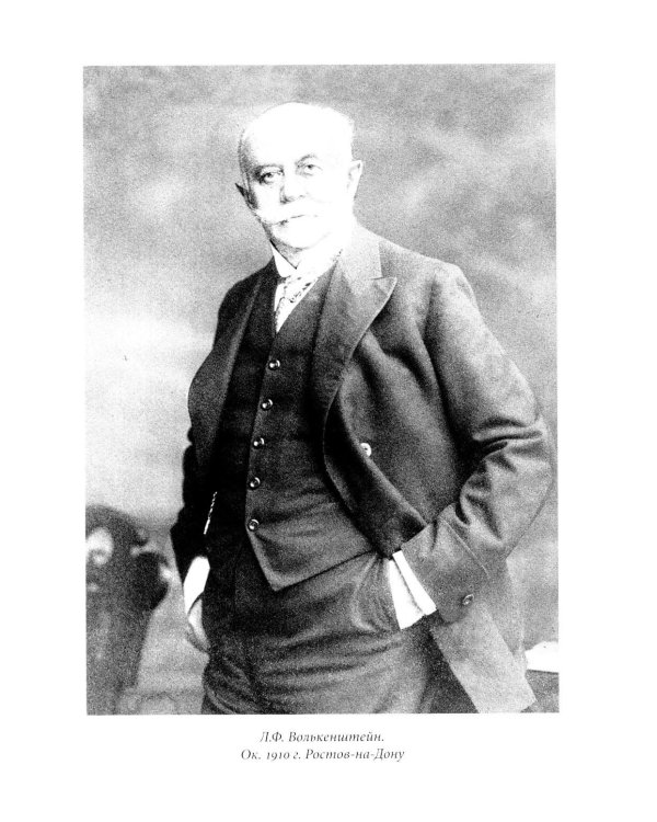 Воспоминания провинциального адвоката