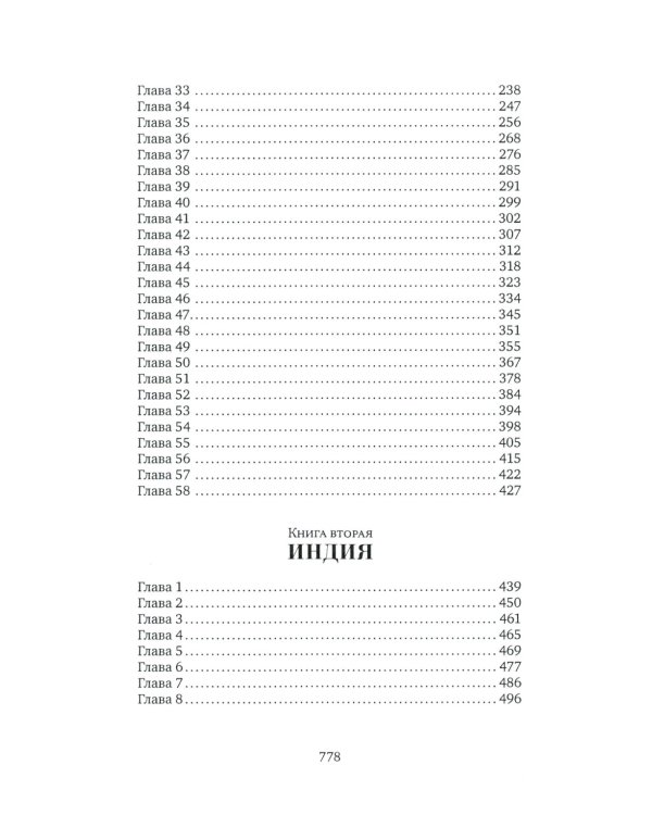 Круг ветра: географическая поэма